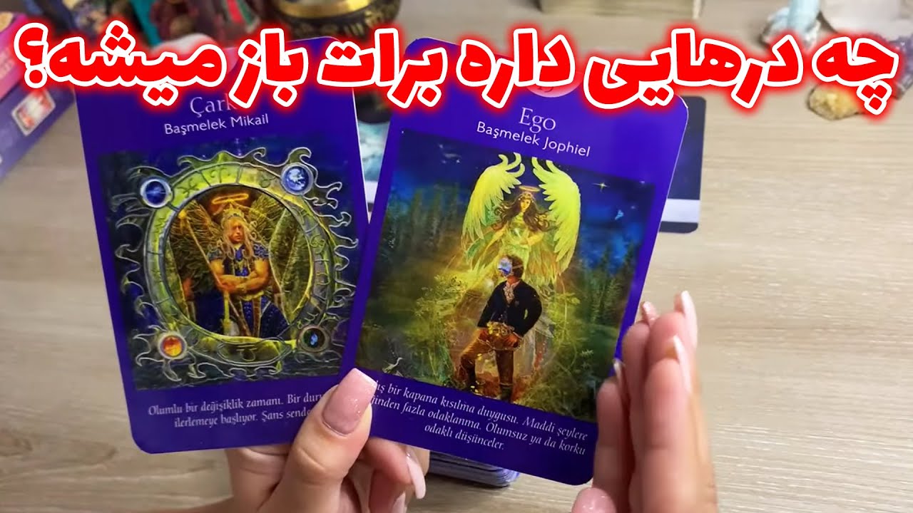 فال تاروت یونیکورن - چه درهایی داره برات باز میشه؟