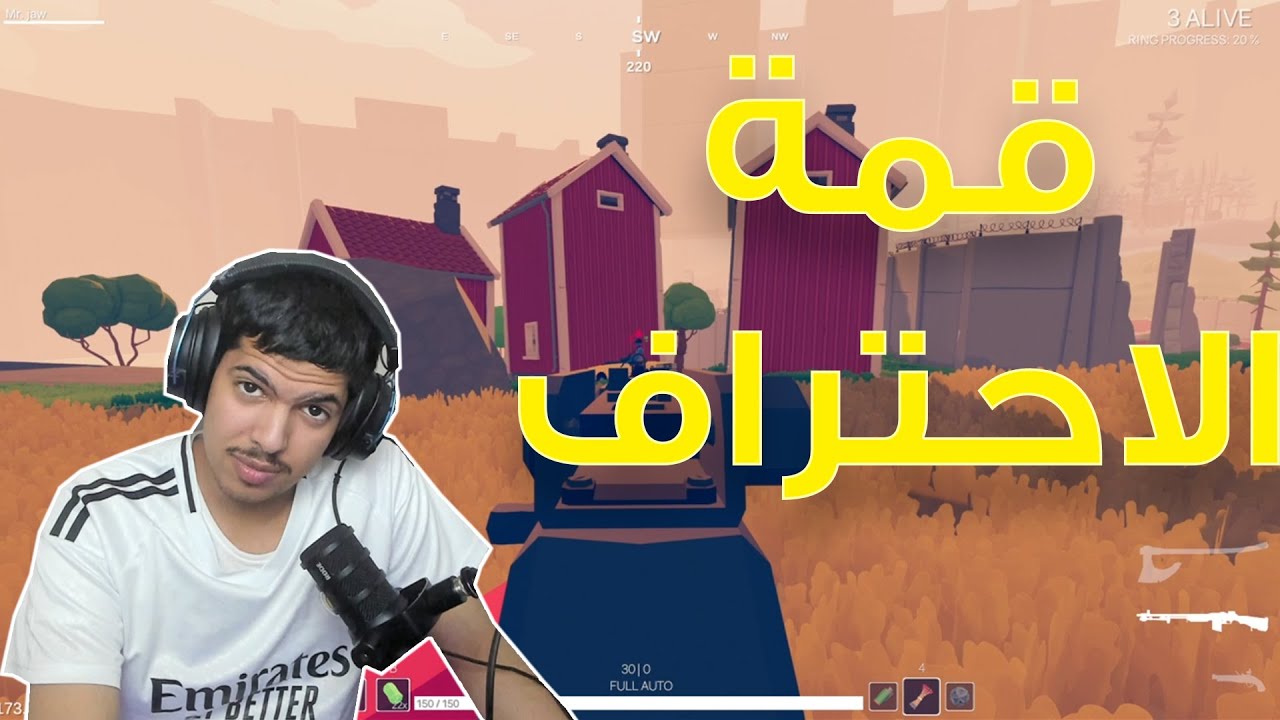 قمة الاحتراف | Totally Accurate Battlegrounds
