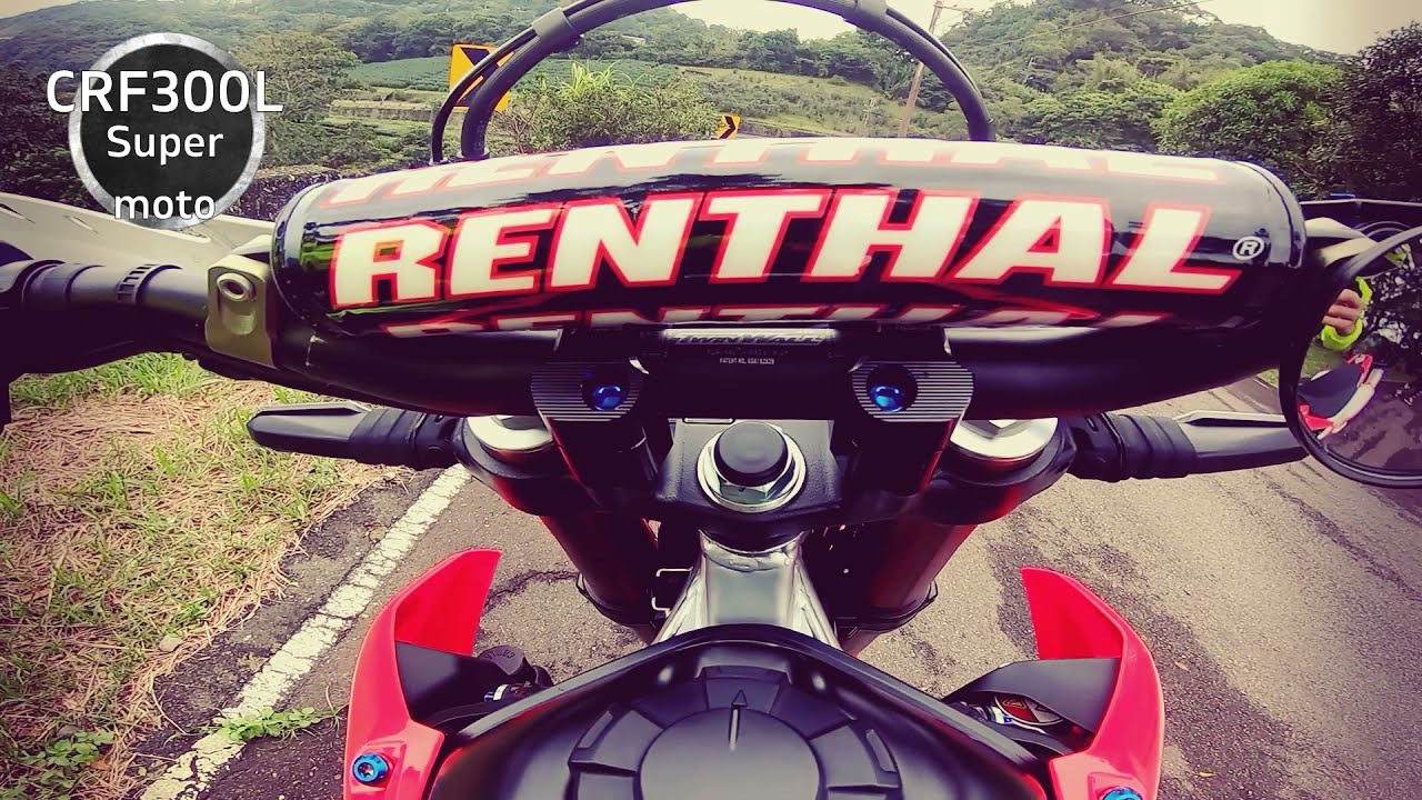 HONDA CRF300L SUPER MOTO 滑胎車好不好騎?