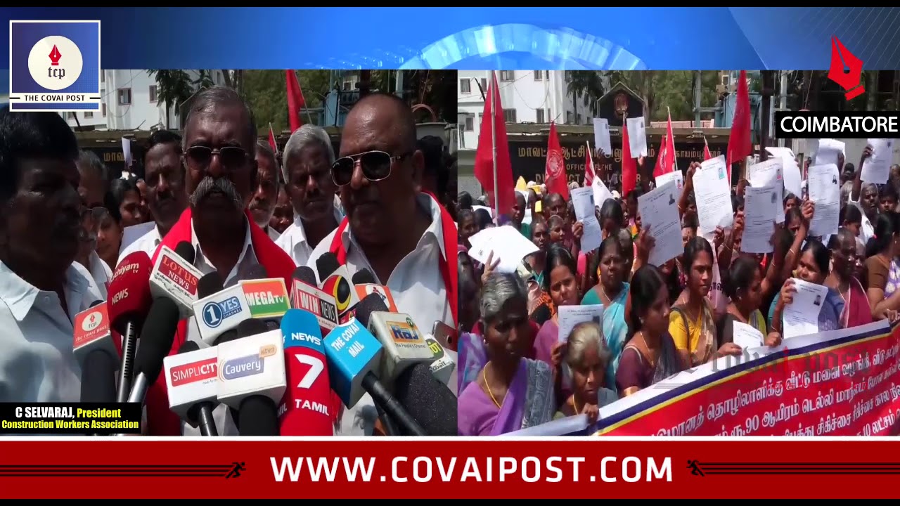Construction workers protest infront of District Collectorate