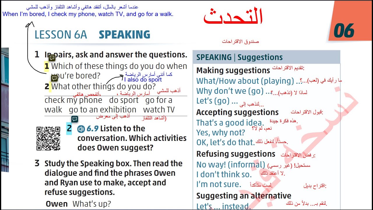 الصف الثامن انجليزي ( الفصل الثاني ) كتاب الطالب صفحه 11 المنهاج الجديد  Jordan High Note