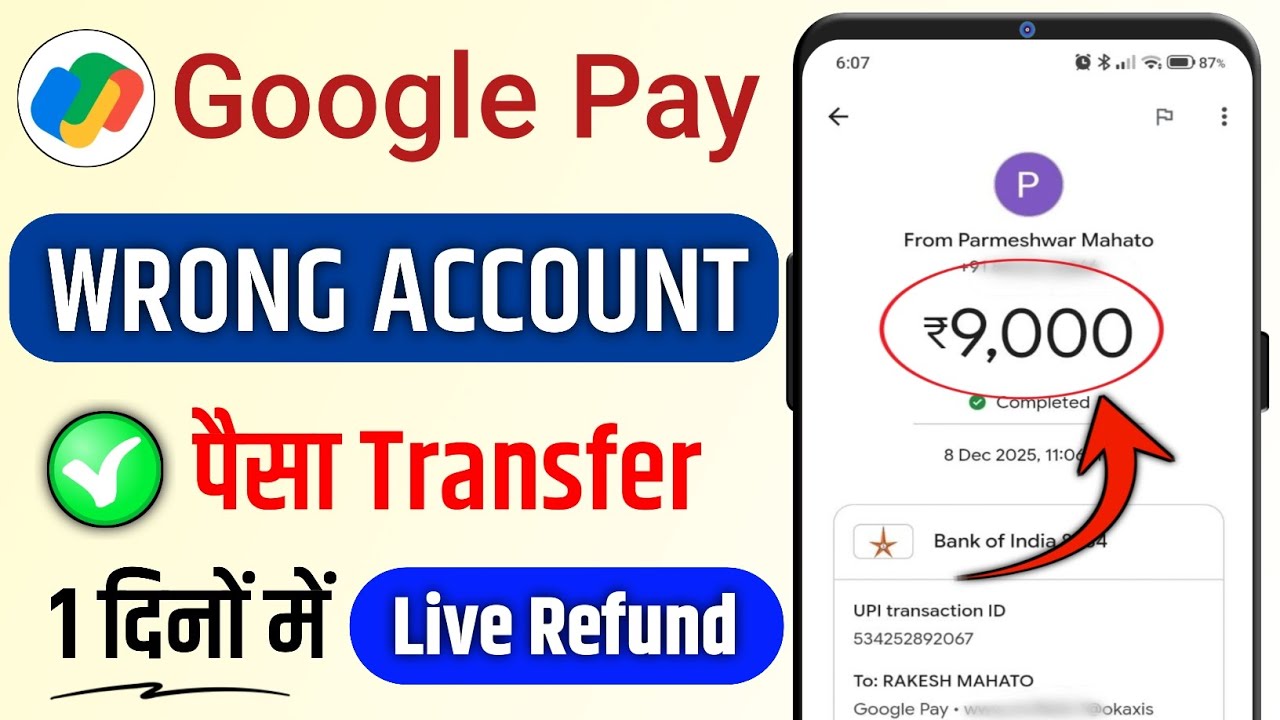 Google Pay Wrong Transaction Refund Kaise Kare | UPI Galat Payment Refund Process | GPay Transfer 