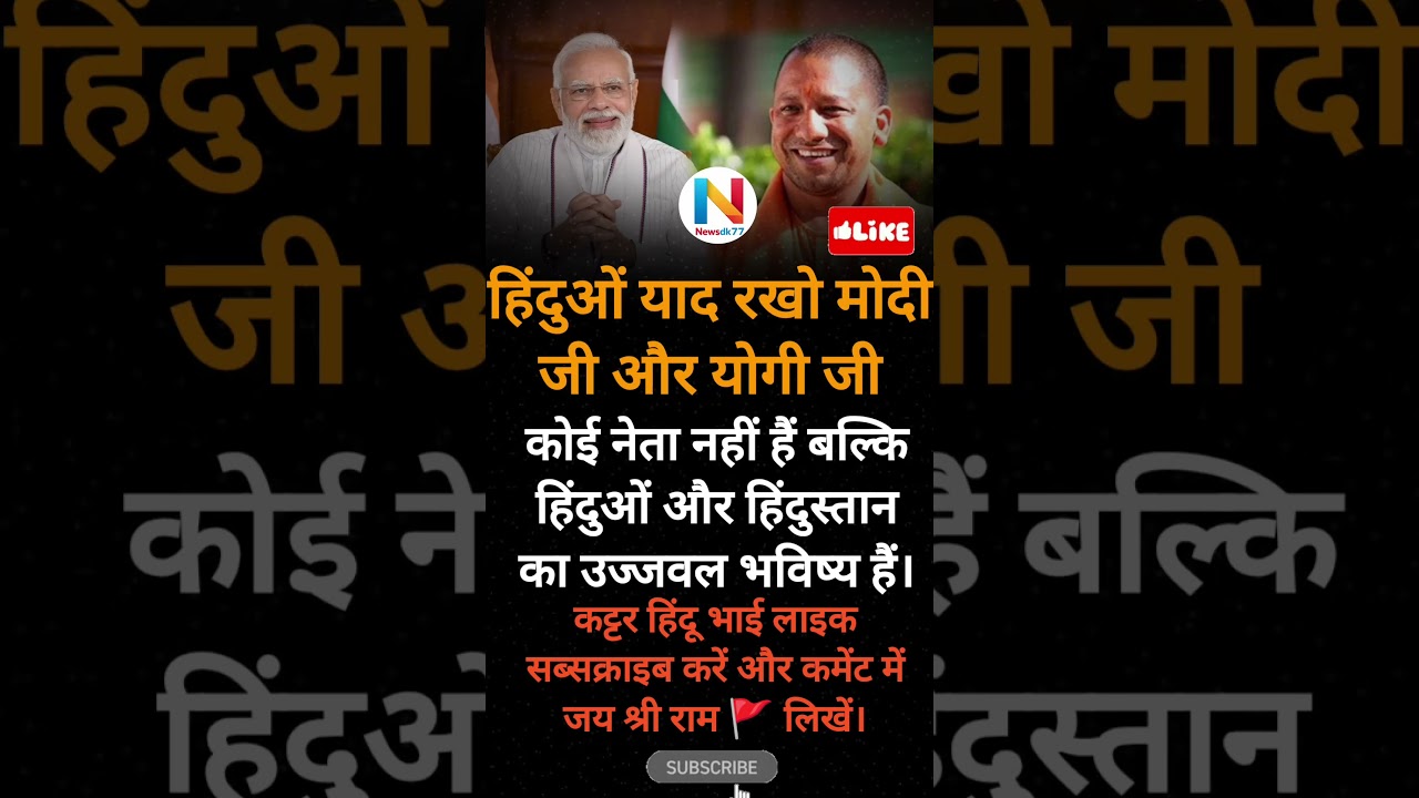 yogi ji motivation #breakingnews #viralnews #viral #shorts #news #youtubeshorts #hindinews #ytshorts
