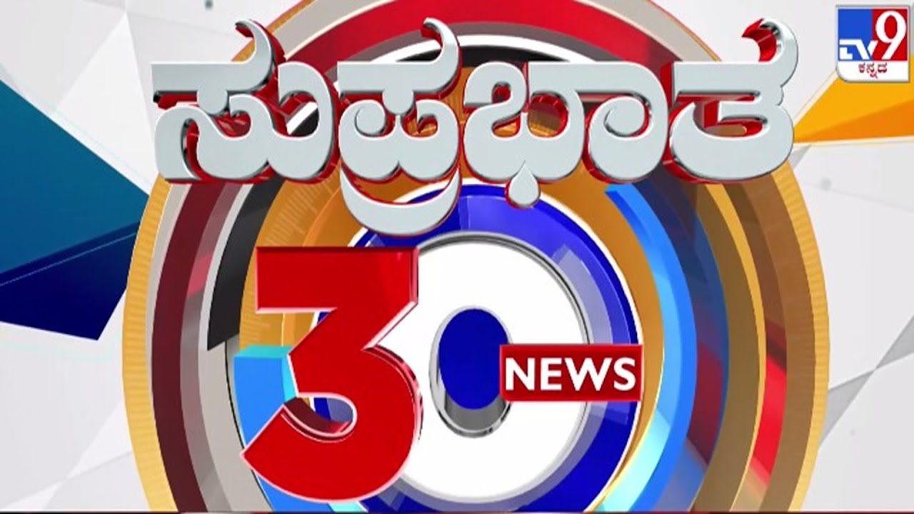 🔴 LIVE | ಟಾಪ್ ಸುದ್ದಿಗಳ ಸಮಗ್ರ ನ್ಯೂಸ್ | Top Stories Of The Day | 01-02-2026 | #tv9d