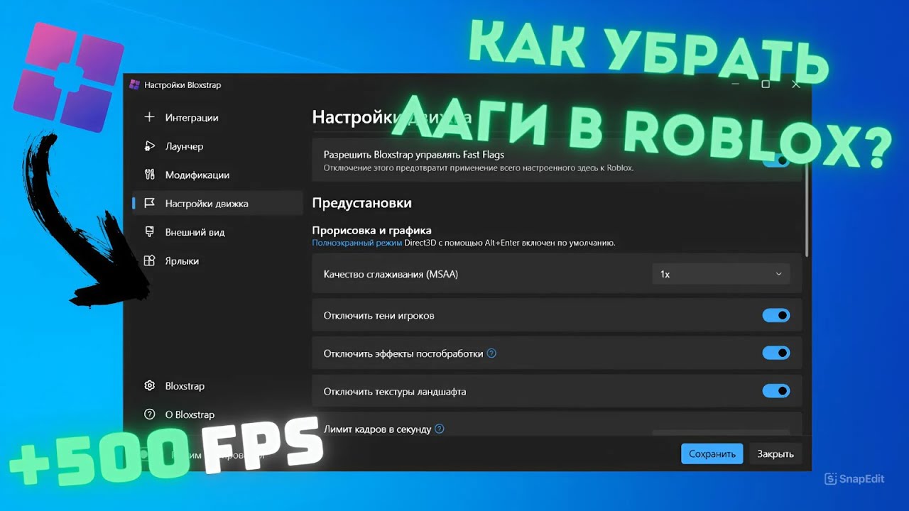 КАК УБРАТЬ ЛАГИ И ПОНИЗИТЬ ПИНГ В Roblox?