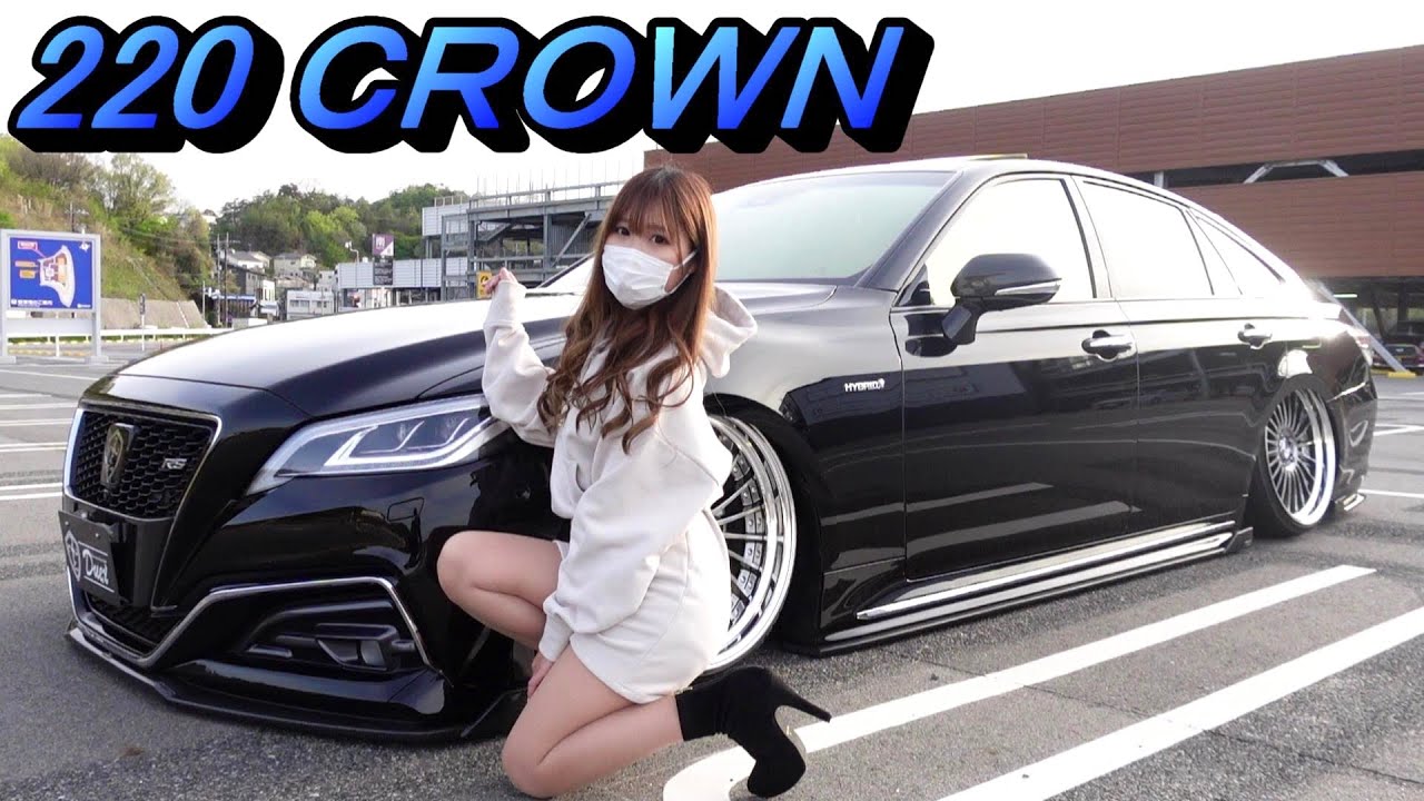 現行車の【 220系 クラウン 】をカスタム！  DIYでそこまでやっちゃう!?  ハイレベルな大人VIPカー！