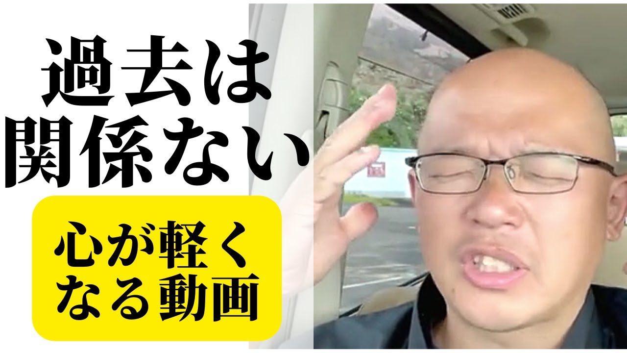 【心が軽くなる】過去の経験に罪悪感を感じながら生きる必要はない