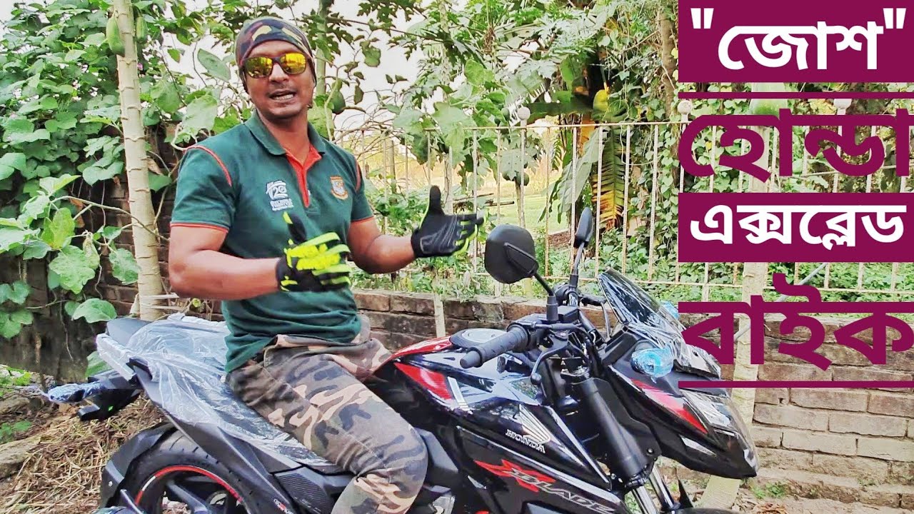 Honda Xblade 160cc First Impression Review Bangla || Test Ride Review || Bike Valley Chocolate Biker