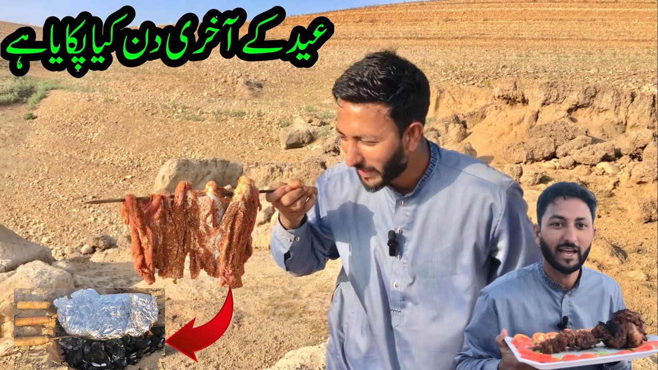 How I Cook Meat on Mangla Dam | How I spend Eid Last Day