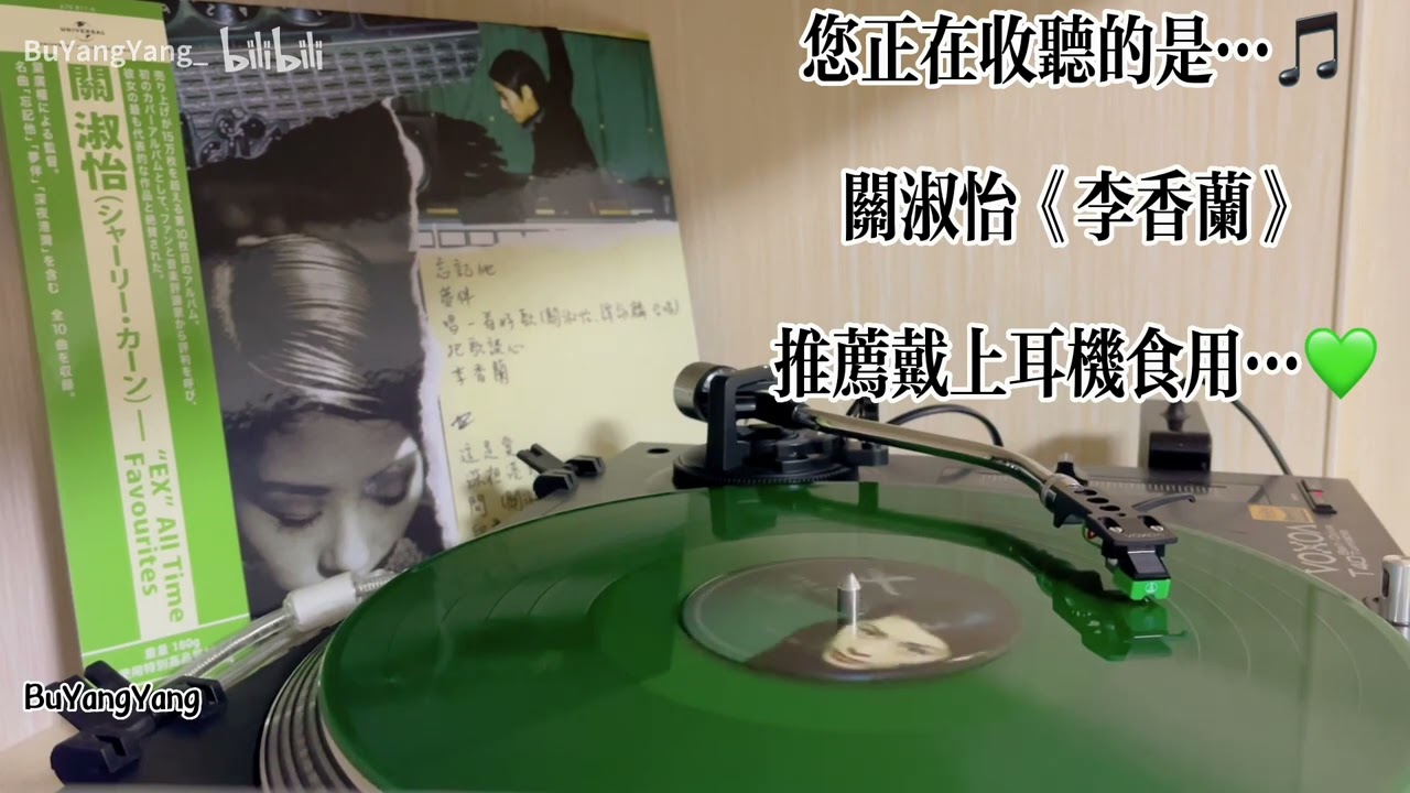 關淑怡《
