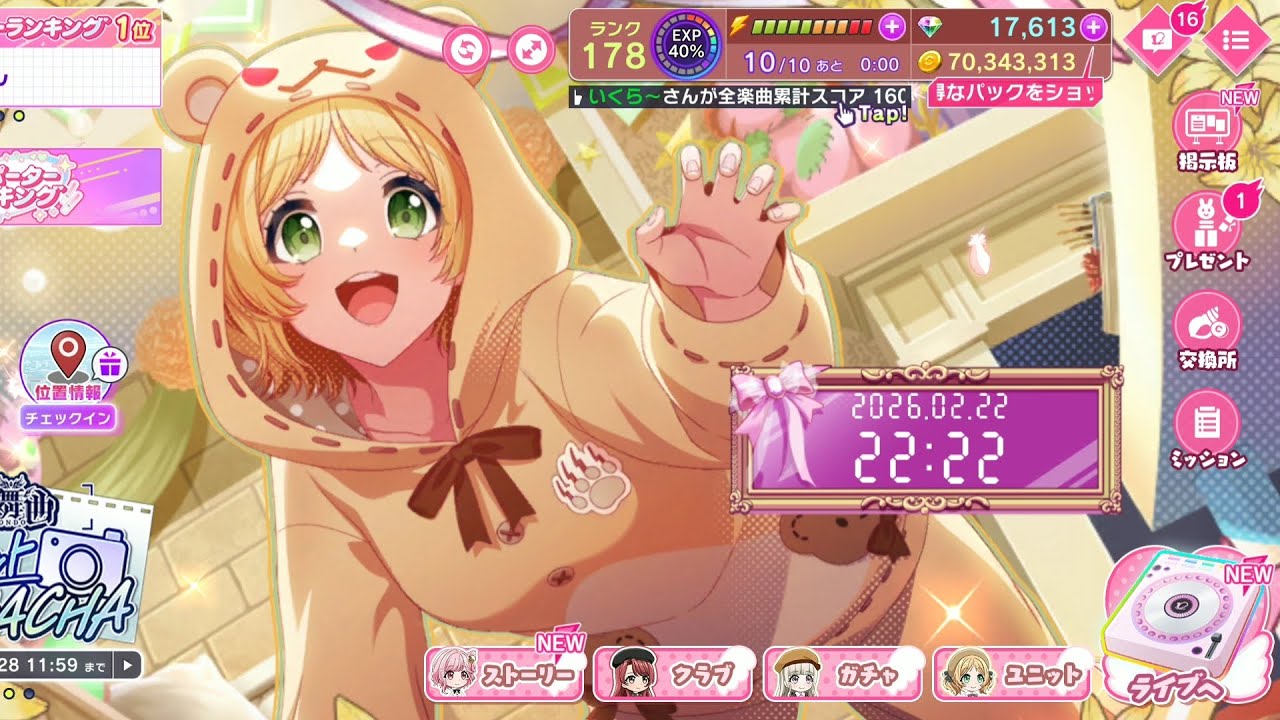 【グルミク】竹下みいこナビゲーションボイス(一部)