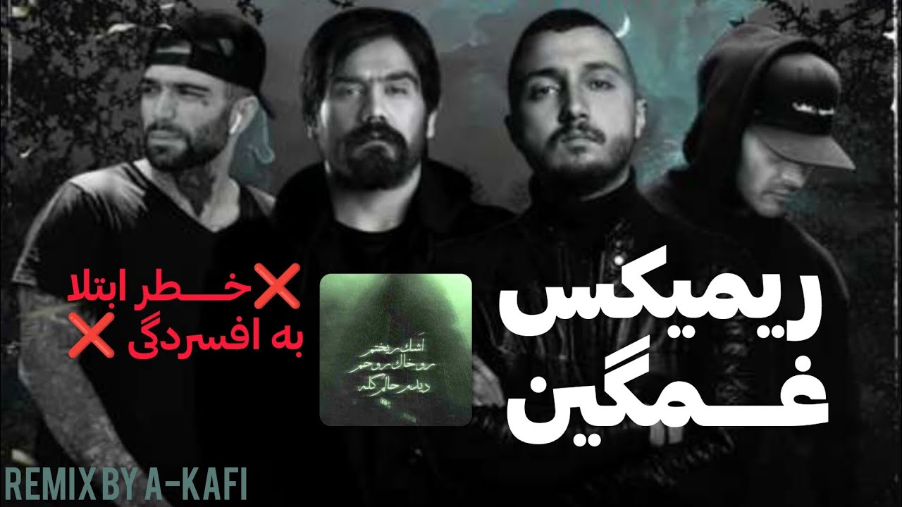 ریمیکس رشد کردم فهمیدم باید یا خودکشی کنم یا کشته بشم(اشک ریختم)شایع تتلو سورنا حصین پیشرو صادق خلسه