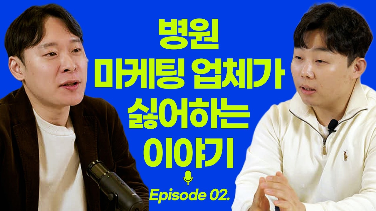 “환자는 오는데 왜 남는 게 없죠?” 병원 매출이 안 오를 때, 먼저 봐야 할 것들