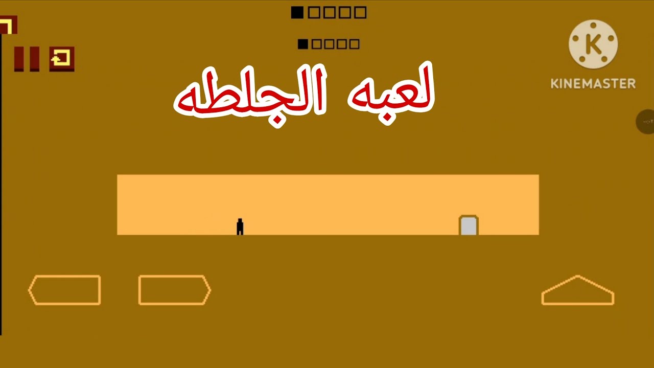 اكثر لعبه تجلط لعبته بحياتي1#🤯 Level Divel
