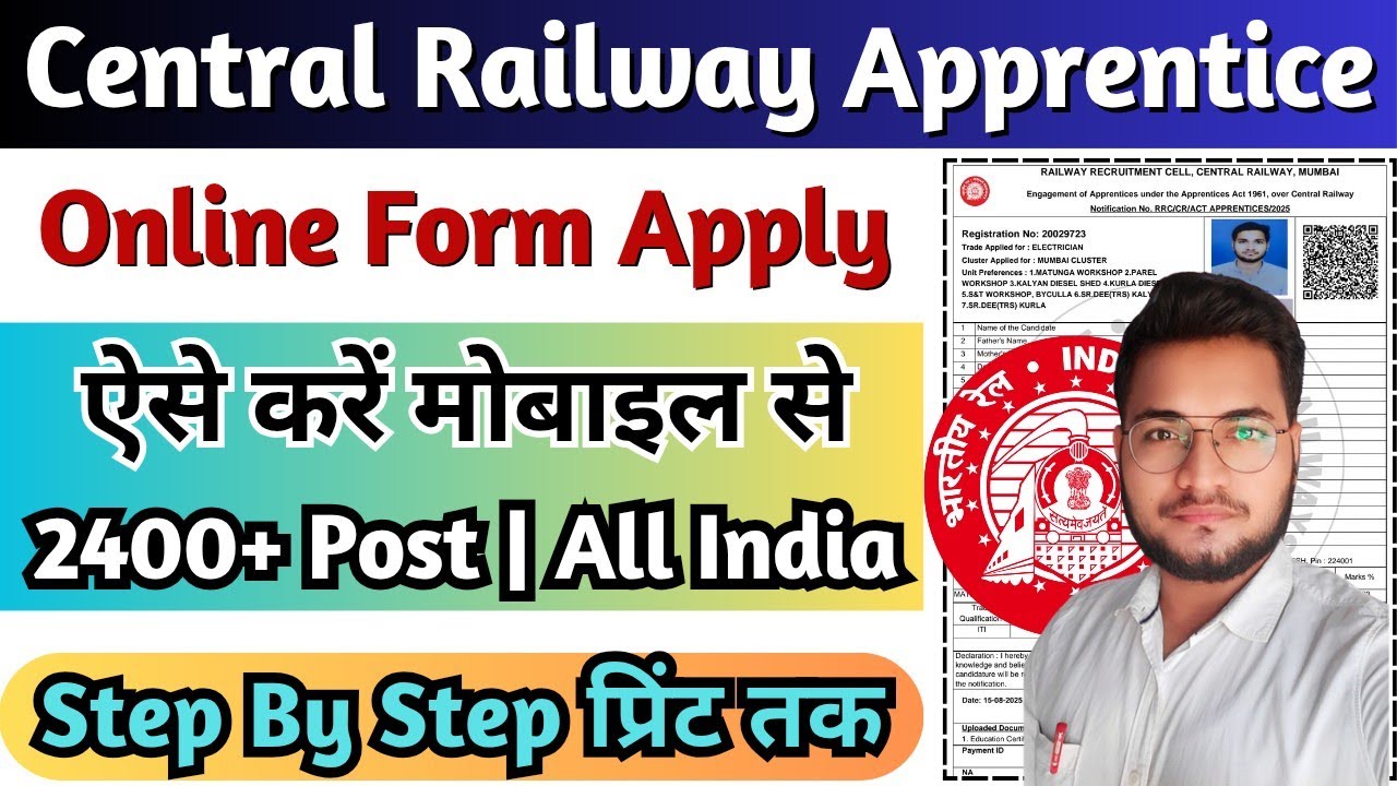 Central Railway Apprentice 2025 Online Form Apply, RRC CR Apprentice 2025 Online Form Kaise Bhare