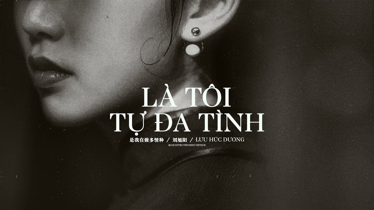 [Vietsub] Là Tôi Tự Đa Tình - Lưu Húc Dương | 是我在做多情种 - 刘旭阳