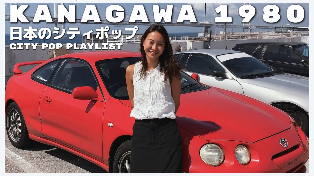 K A N A G A W A　1 9 8 0 - 日本のシティポップ 80&rsquo;S JAPANESE CITY POP 🎵【Playlist 73】