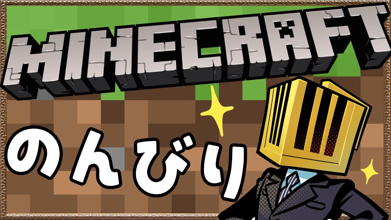 【マイクラ】のんびりお家作り【15日目】