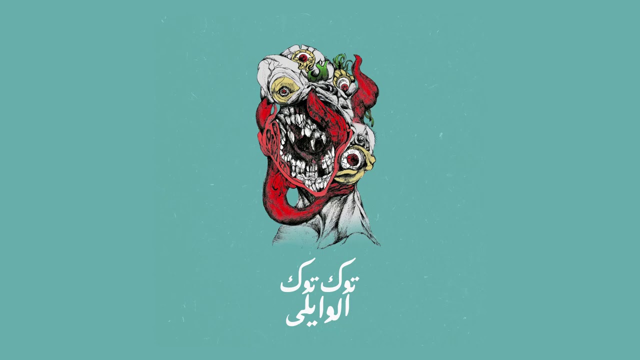 El Waili - EL Khanka \ الخانكة