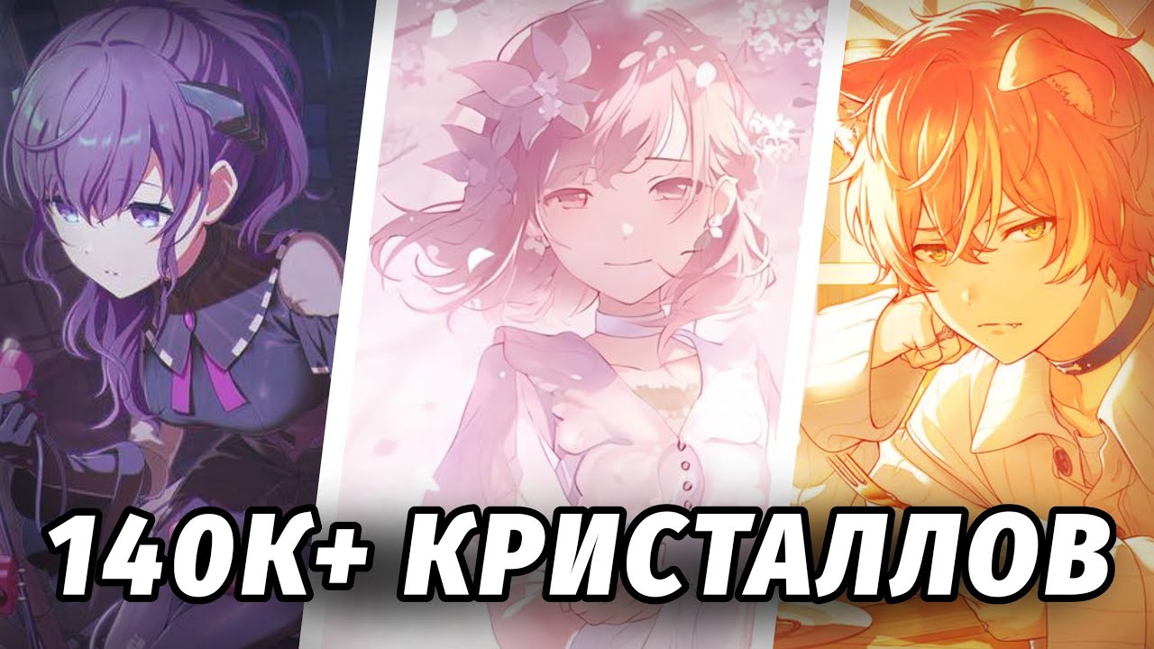 140К+ КРИСТАЛЛОВ НА ЯП СЕРВЕРЕ! Крутим с подписчиком на японском сервере в project sekai! 