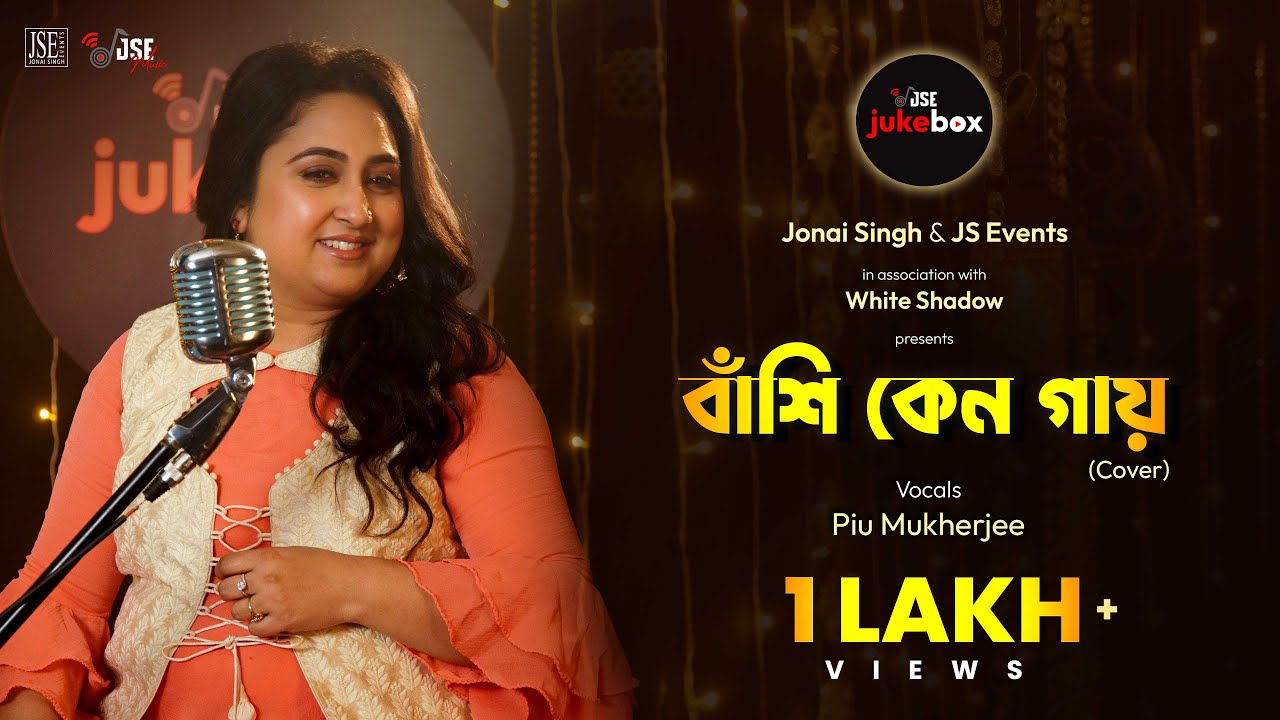 Banshi Keno Gay | Cover | Piu Mukherjee | Som Chakraborty | JSE Music
