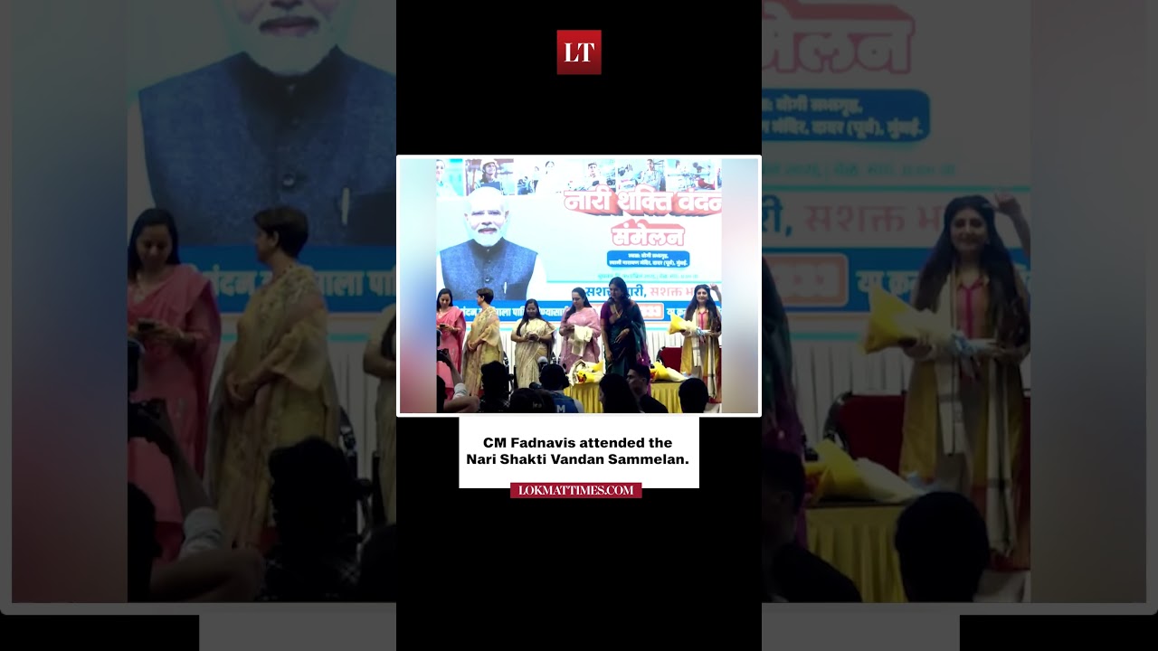 Mumbai: CM Devendra Fadnavis Attended Nari Shakti Sammelan, Focused on Women Empowerment
