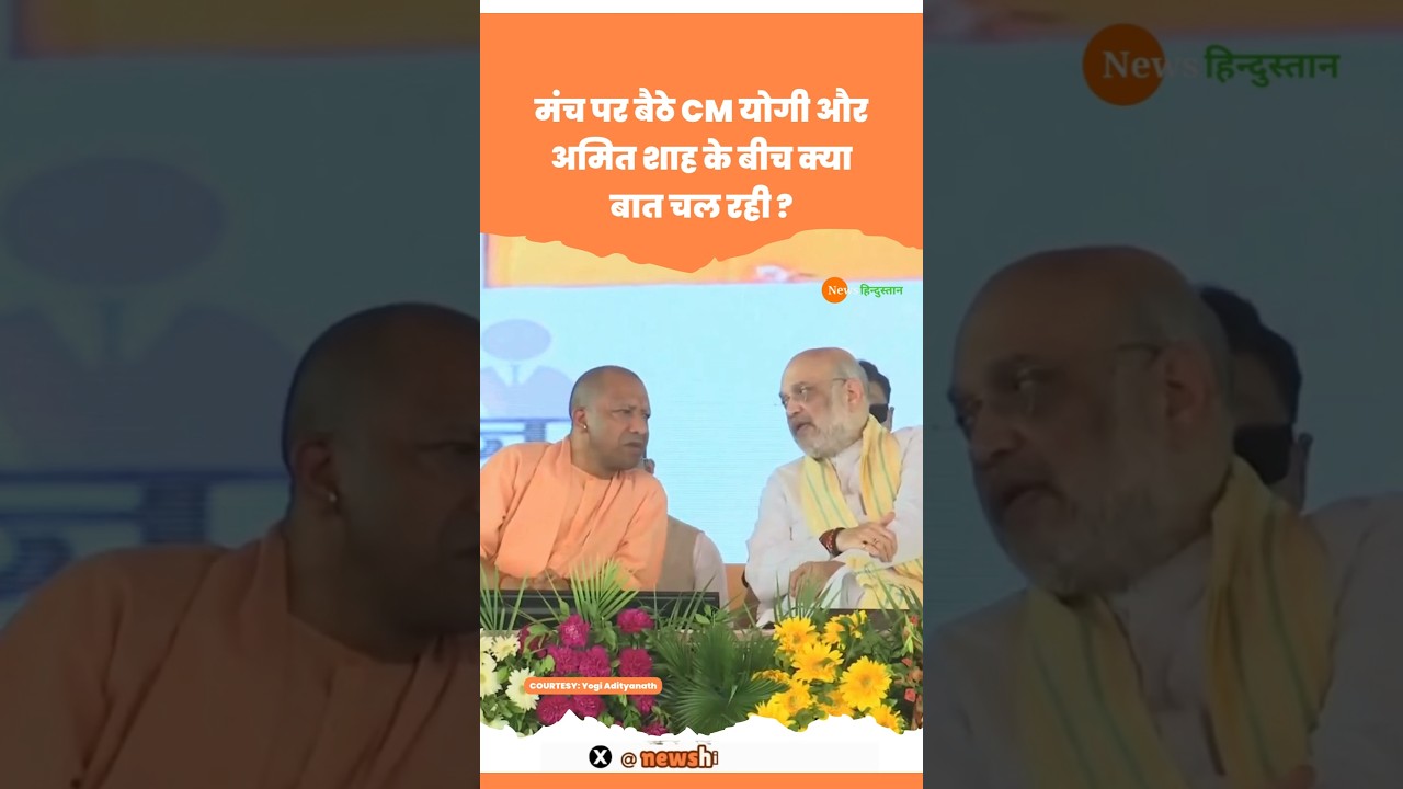 UP Police Joining Letter | Amit Shah | CM Yogi Adityanath #amitshah #yogiadityanath #viralvideo