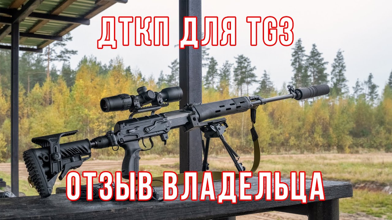ДТКП 