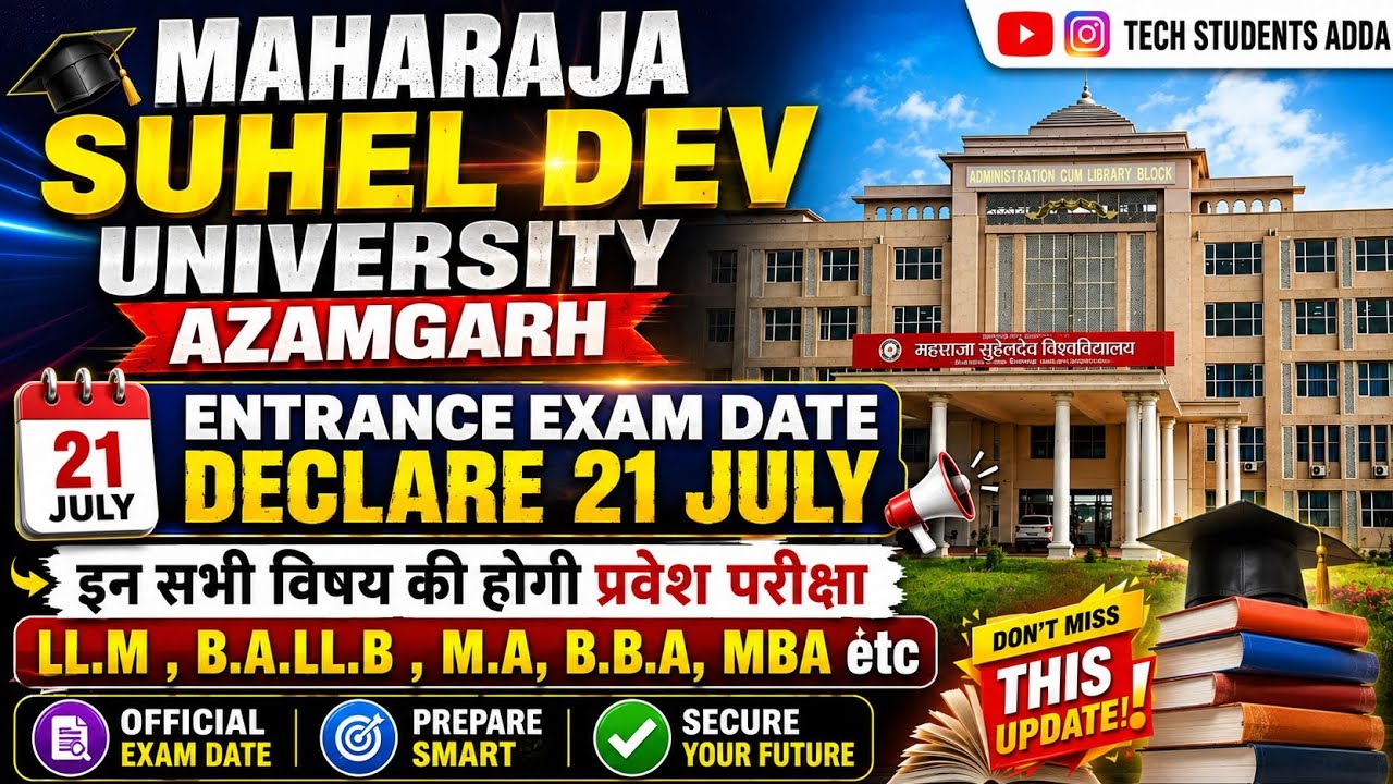 MSDU Entrance exam date declare 21 July#msdu #azamgarh #azamgarhunversity #shiblicollege #davcollege