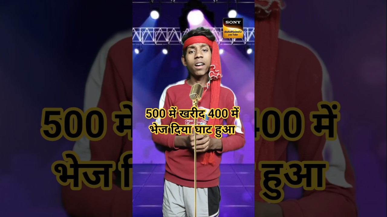 500 Mein kharida 400 Mein bhej diya Ghata hua🤔#Indian Idol_#shorts