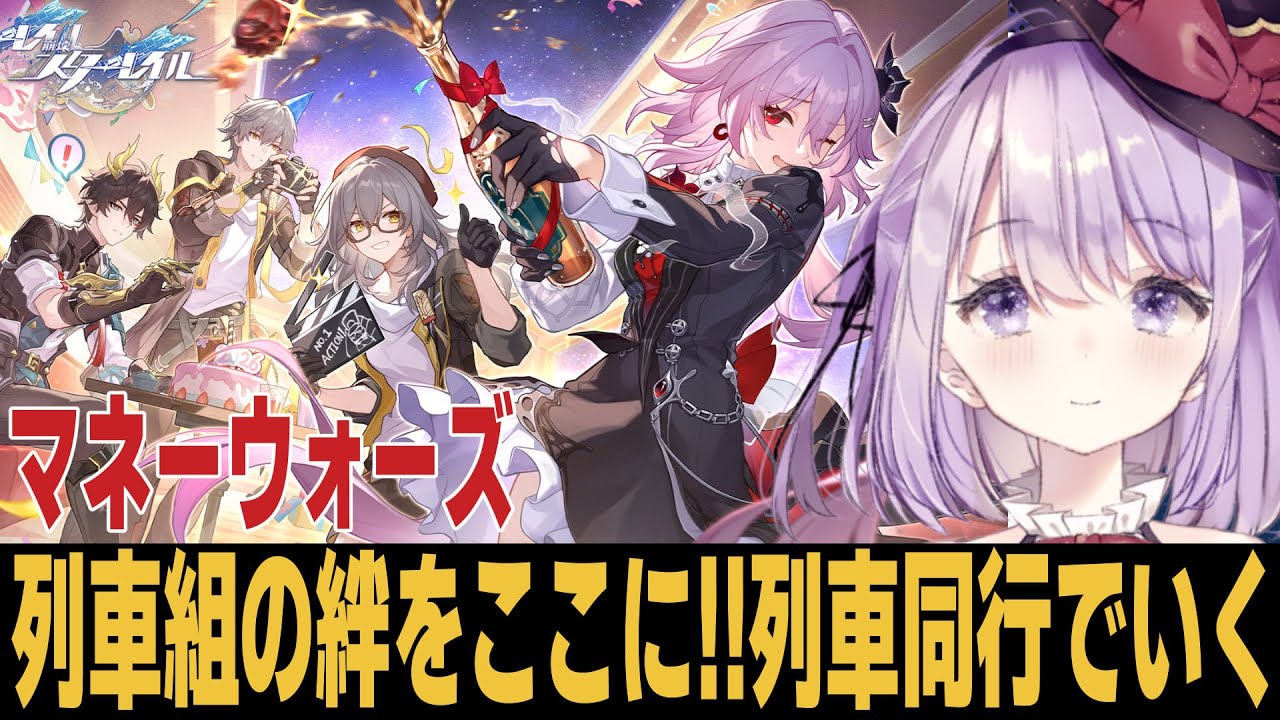 【崩スタ】結局は列車組がいっちゃん良いよね!! 質問歓迎【崩壊スターレイル】