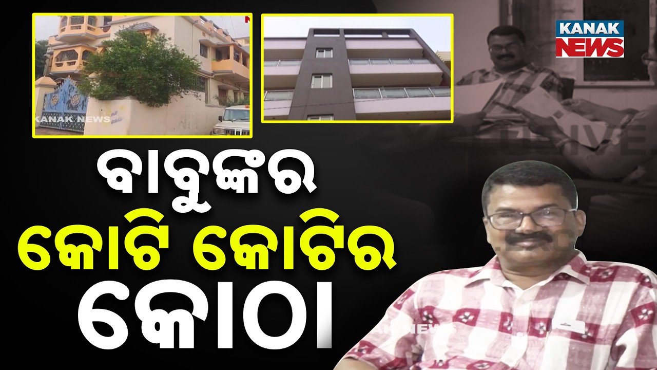 Vigilance Raid at Odisha Water Dept Official’s House Over Alleged Huge Foreign Assets