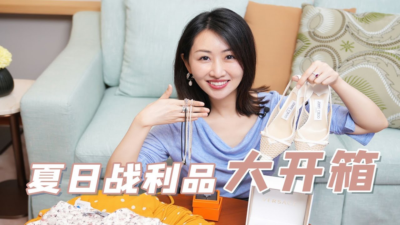 超爽大开箱 | 衬衫裙子&鞋子配饰~我真的太会买了！