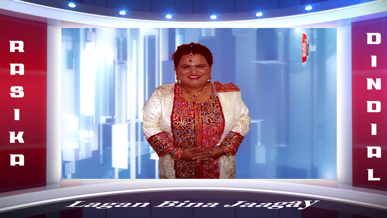Rasika Dindial - Lagan Bina Jaagay (((Chutney Music)))