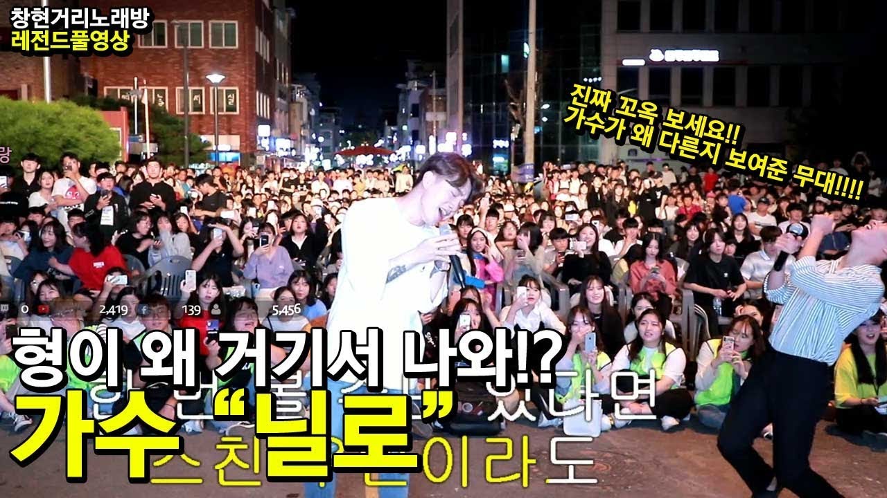 🔥가수 닐로 찐탱뜸🔥 닐로 넋두리/노을 청혼/닐로 벗/닐로 바보/토이 여전히 아름다운지/닐로 지나오다