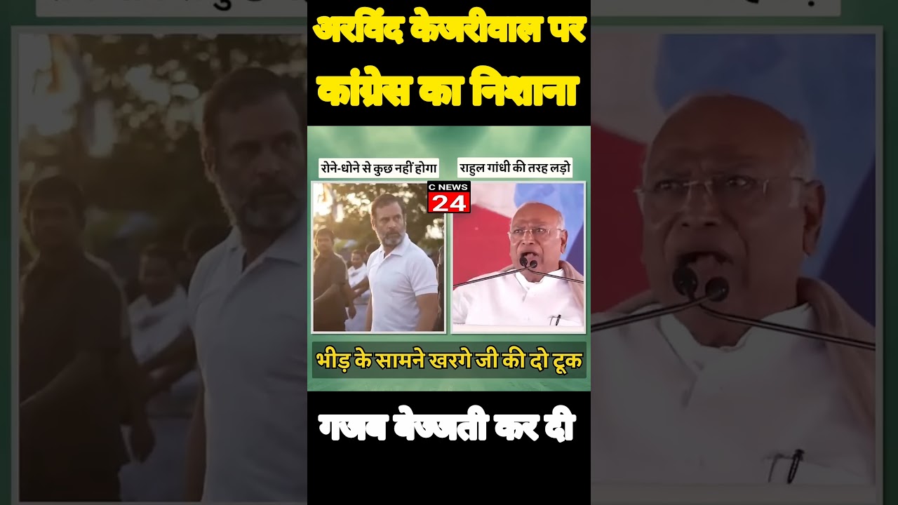 Congress vs BJP #shortsfeed #youtubrshorts #congress #trandingshorts #shorts