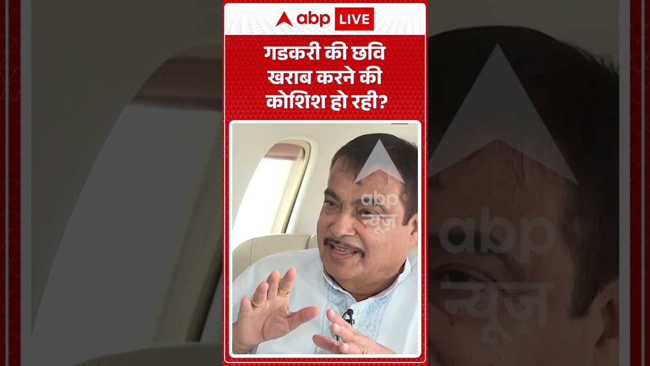 Nitin Gadkari Exclusive : गडकरी की छवि खराब करने की कोशिश हो रही? | #viral #ethanol #nitingadkari