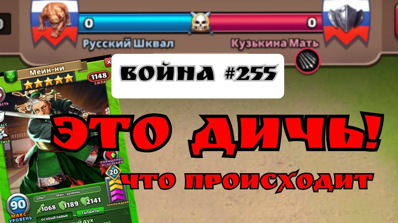 Война #255/ Очередная трата нервов подъехала! 😵‍💫 / Кузькина Мать/ Империя пазлов