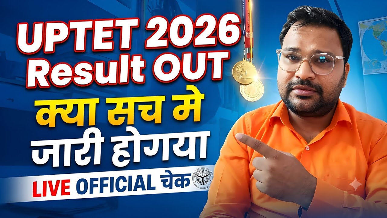 🔥 UPTET Result 2026 LIVE Update | Result Out? | Live Check | Scorecard Download