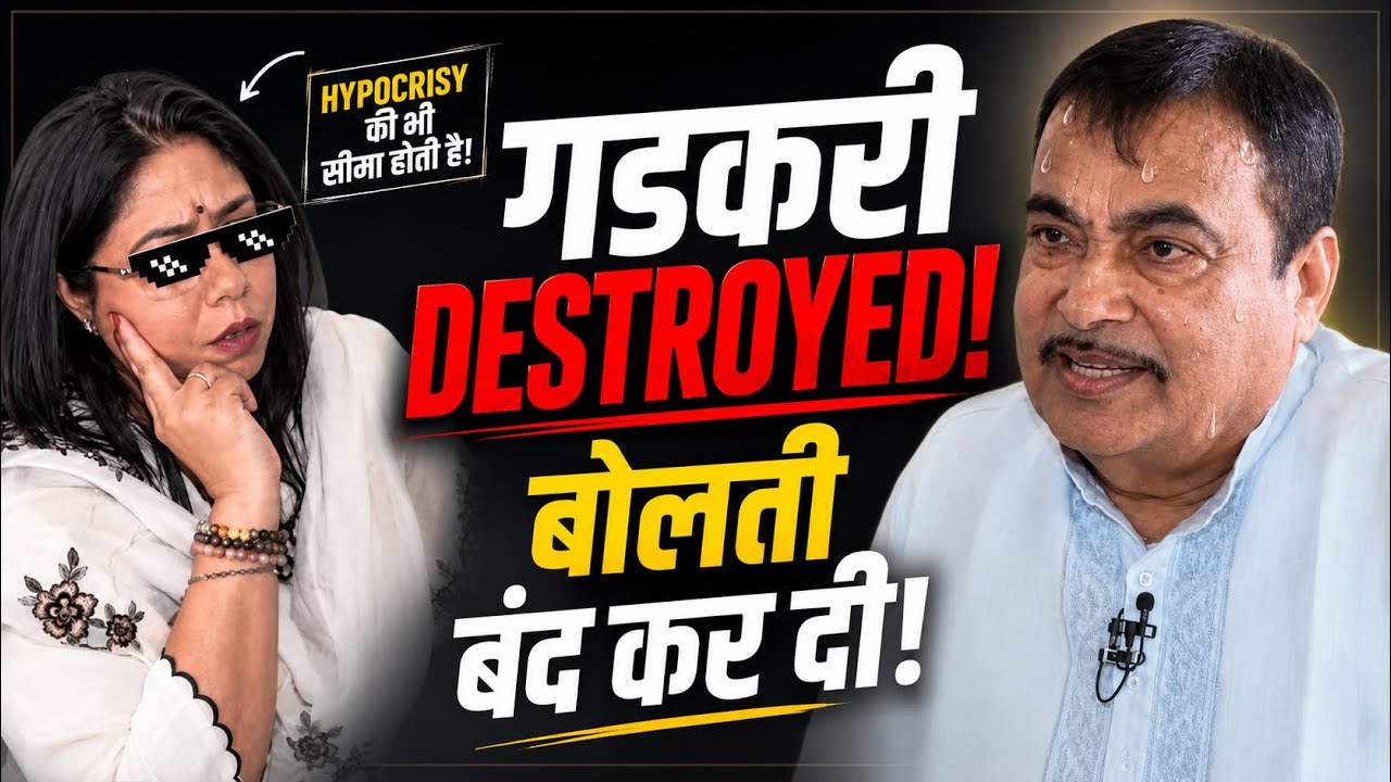 Nitin Gadkari debunked by this anchor: Godi Media vs. Nitin Gadkari | Nitin Gadkari exposed.