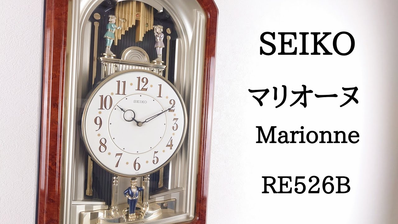 SEIKO マリオーヌ(Marionne) RE526B からくり時計 (remake)