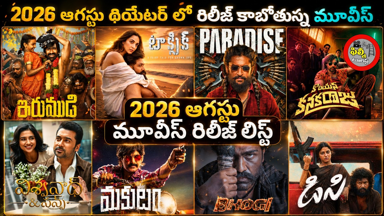 2026 August Movie Releases | August Upcoming Movies | Paradise, Toxic, Irumudi, Vishwanath and Sons