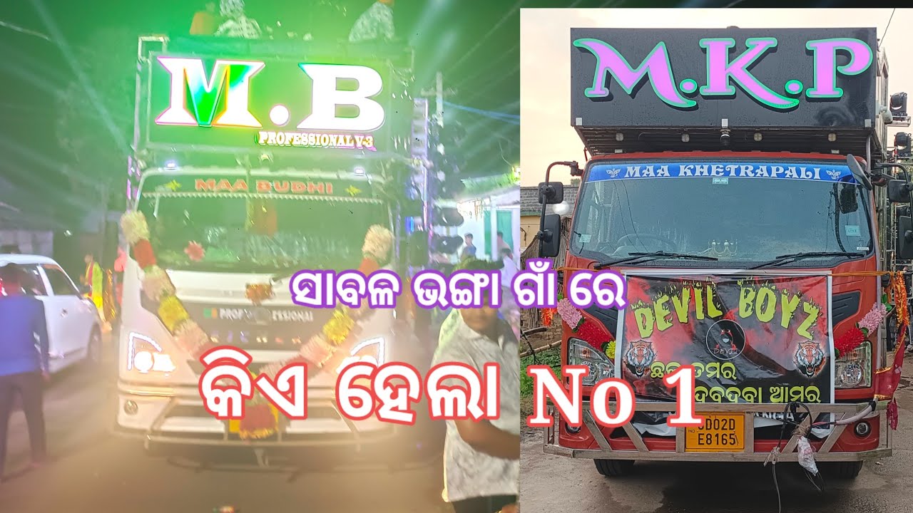 Dj MKP v/s Dj MB High voltage compitition !! At sabal bhanga village by Mr Behera angul