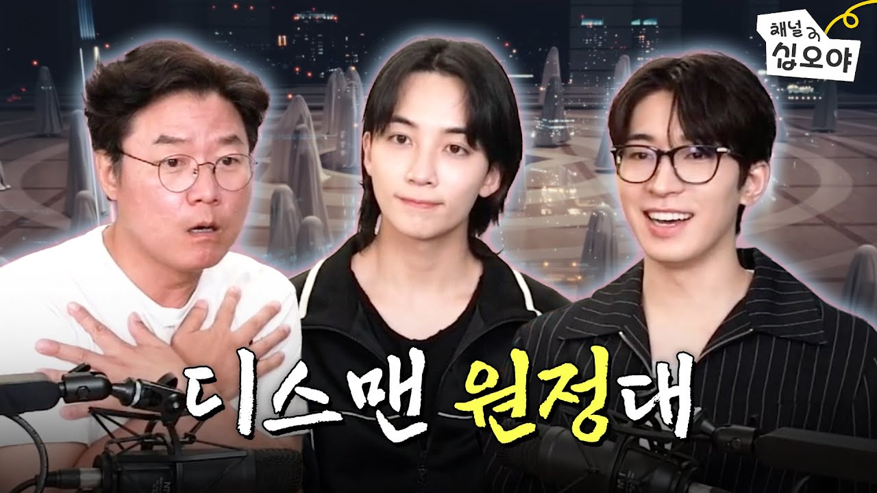 꿈에서 셉떤남자를 본 적 있나요? (Feat. 정한X원우) | 🎥라이브 짧게보기