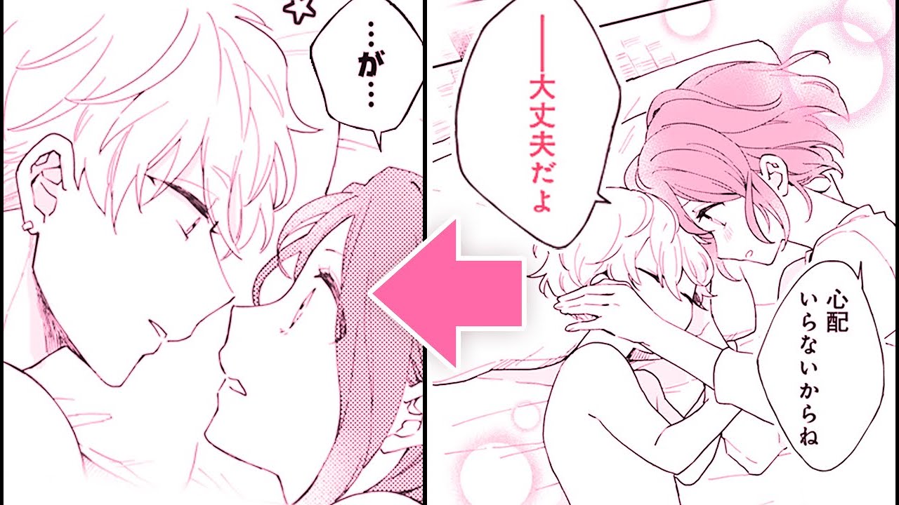 【恋愛漫画】小さな少年を拾った結果…彼の正体はハイスペ男子！？『おしかけ王子は２度おいしい　１話』【マンガMee/マンガ動画】