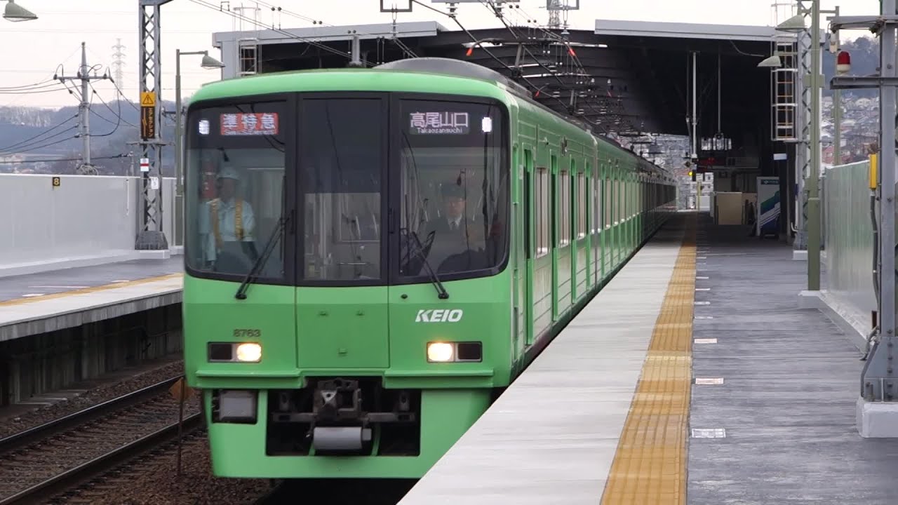 【FHD】京王線 長沼駅にて(At Naganuma Station on the Keio Line)