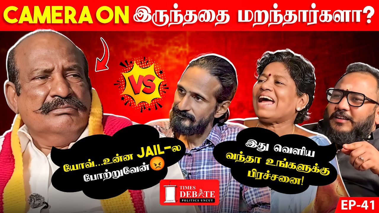 ஒரு கேள்வி… மூன்று பேரையும் Shock ஆக்கிய தருணம்! Kamatchi Naidu |  Kishore K Swamy | Vannai Sumathi