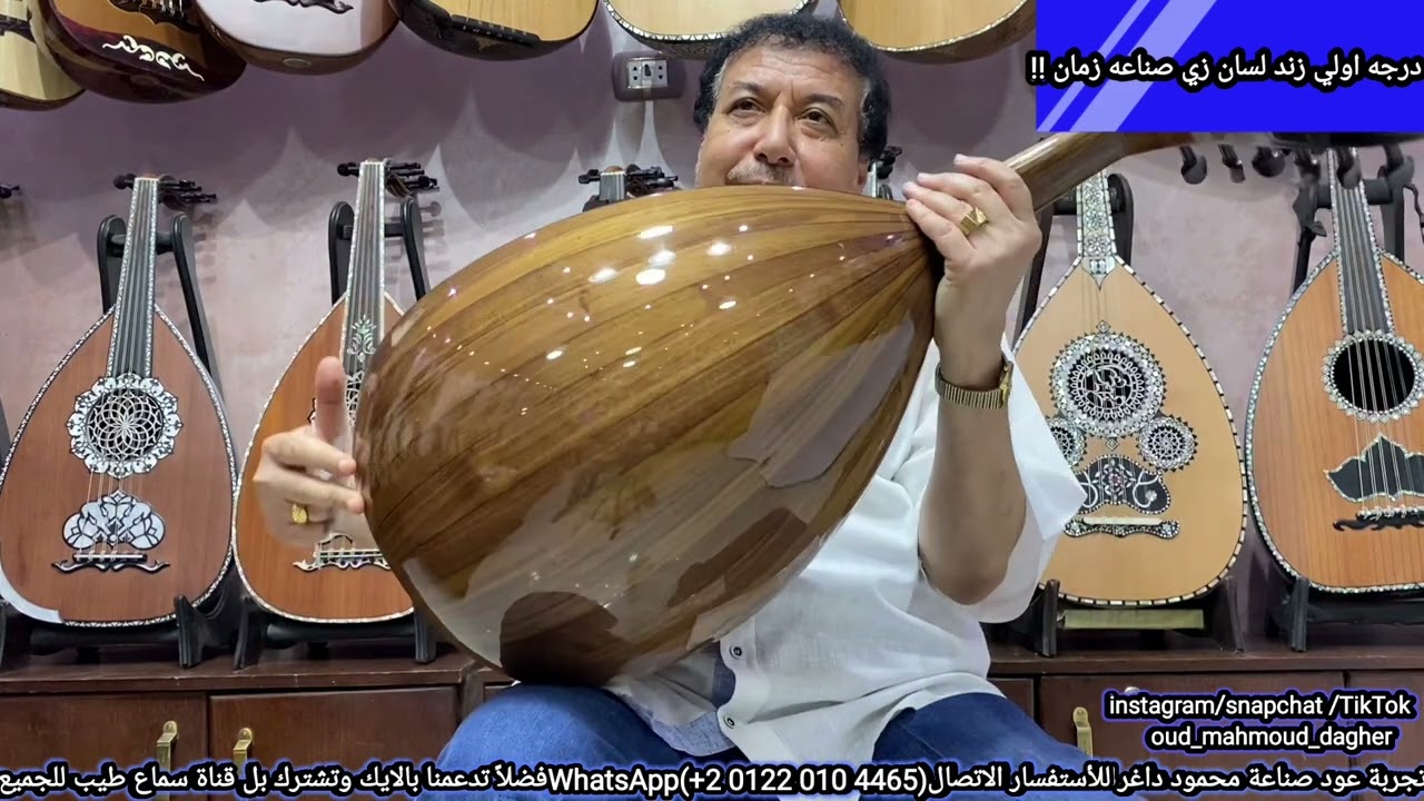 مقتطفات من النهر الخالد تقاسيم كرد Oud بريشة سيد منصور عود صناعة محمود داغر تسلسل (AL301)