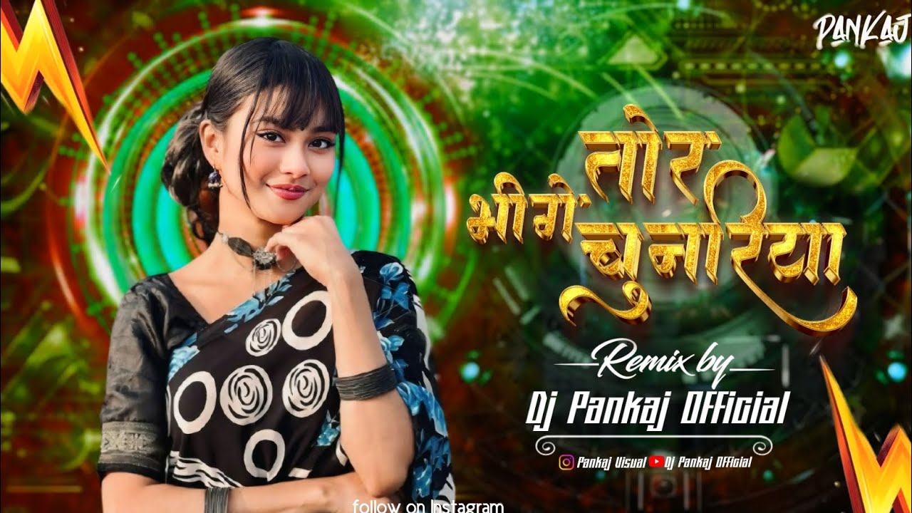 TOR BHEGE CHUNARIYA VO || DJ PANKAJ OFFICIAL CG SONG REMIX || 2025#djbhageshwermandla#dj#djpanakj
