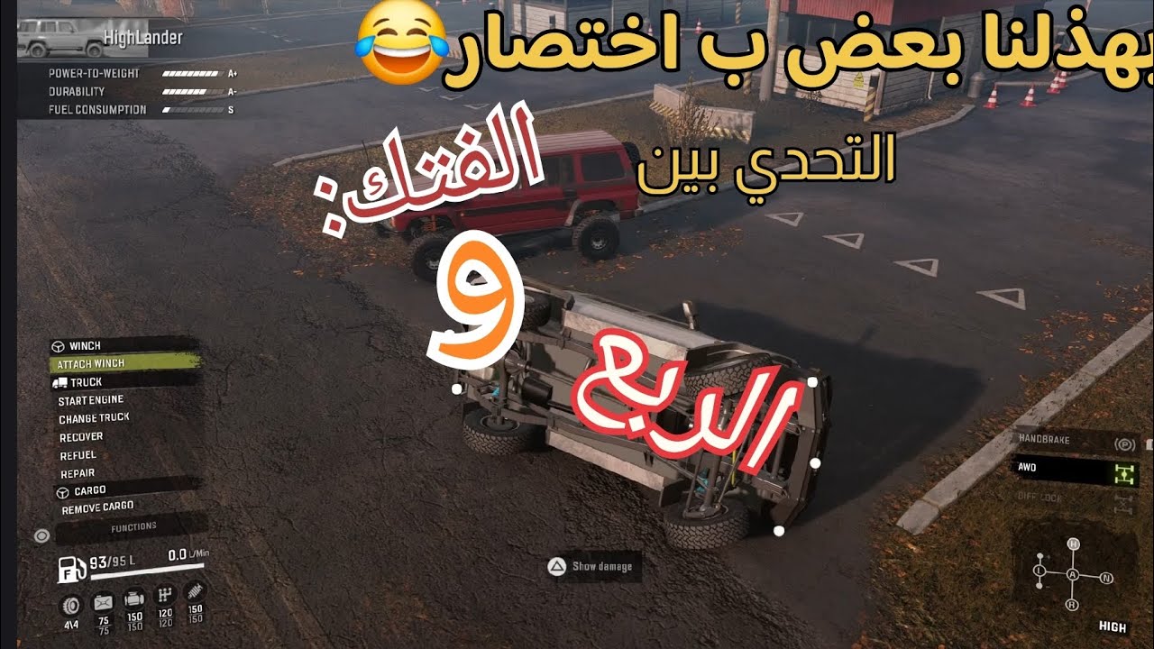 انواع العناد والصدم😂 بين الفتك والشاص 😎 في اكتشاف مود في...؟|سنو رنر محاكي التغاريز |Snow Runner 